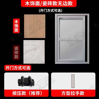 消防栓检修门铝合金隐形门墙面成品装饰瓷砖石膏板暗门厂家直销