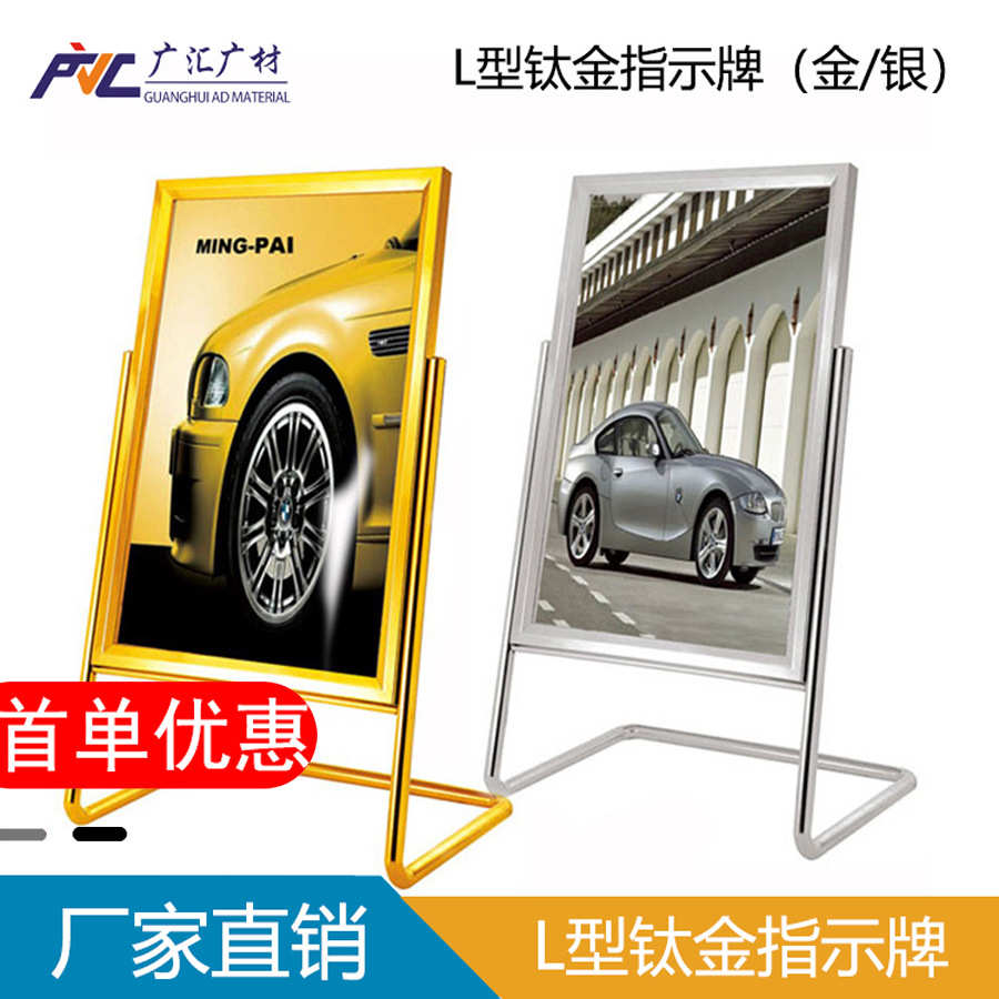 不锈钢立式广告牌折叠海报架L脚指示牌户外酒店迎宾牌告示牌立牌