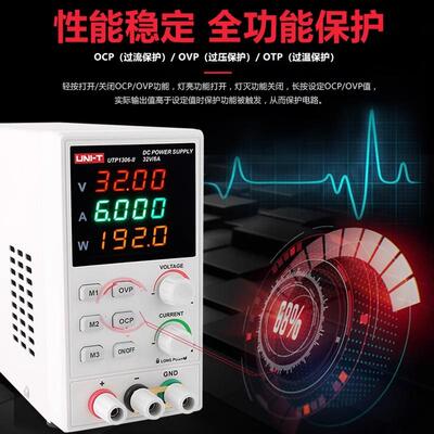 优利德UTP1306S可调直流稳压电源UTP1003S带功率显示开关型32V/6A