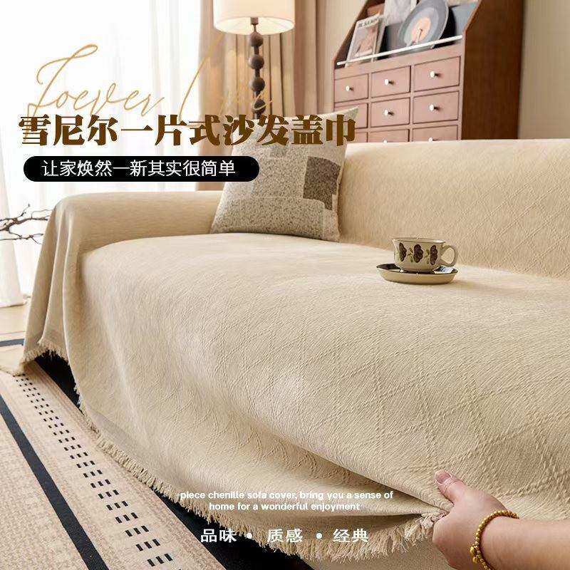沙发盖布四季通用雪尼尔一片式沙发巾可机洗耐脏耐磨防猫抓沙发套
