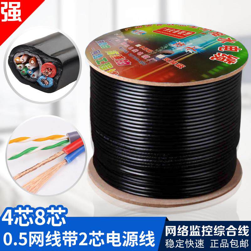 网络综合监控线带电源一体线专用二合一覆合网线监控电源线视频线