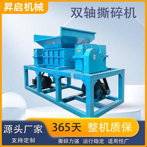 废建筑模板双轴撕碎机 动物骨头粉碎机 旧家电沙发床垫皮革撕碎机