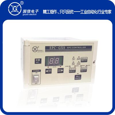 国信牌EPC-GX8自动光电纠偏控制器 对边仪厂家