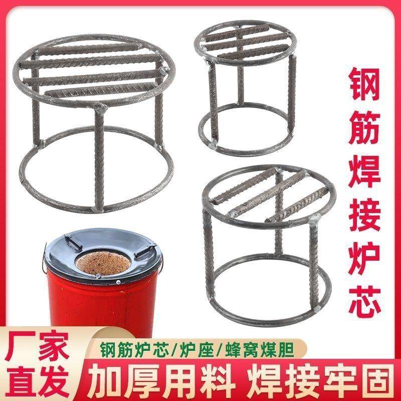 炉芯 烤火炉架子 炉子内芯铁炉炉桥炉底炉子内托底托支架炉条炉具