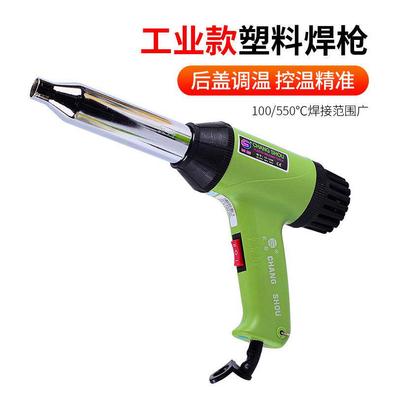 塑料焊枪热风焊枪PVC焊条PP焊条PE焊条ABS焊条工业用热风焊枪