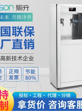 愉升商用直饮水机校园工厂刷卡净水机节能过滤温热开水器投标工程
