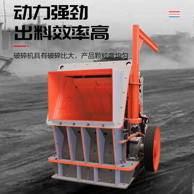 大破口径反击岩式破碎机欧反击青石花岗石灰LF-250版石矿渣小型制