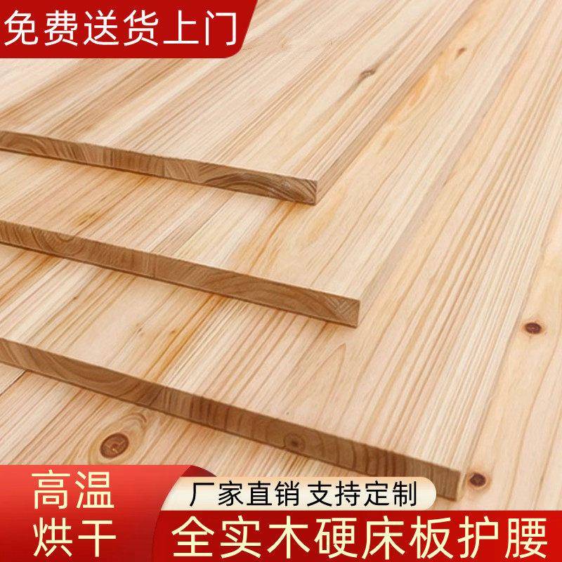 硬床板垫片整块杉木床铺板实木排骨架垫板双人加厚硬板床垫护腰板