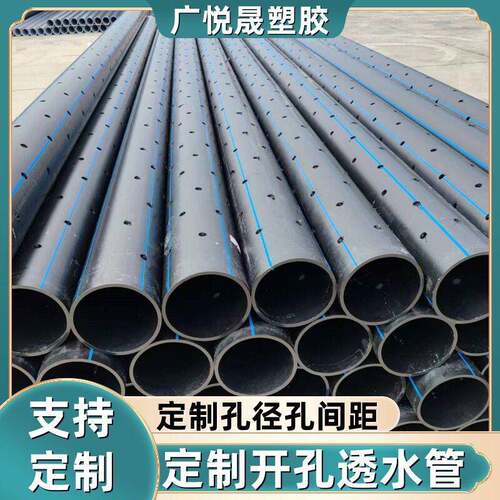 广悦晟塑胶PE塑料打孔管PVC渗水管绿化渗水管打孔透气波纹管