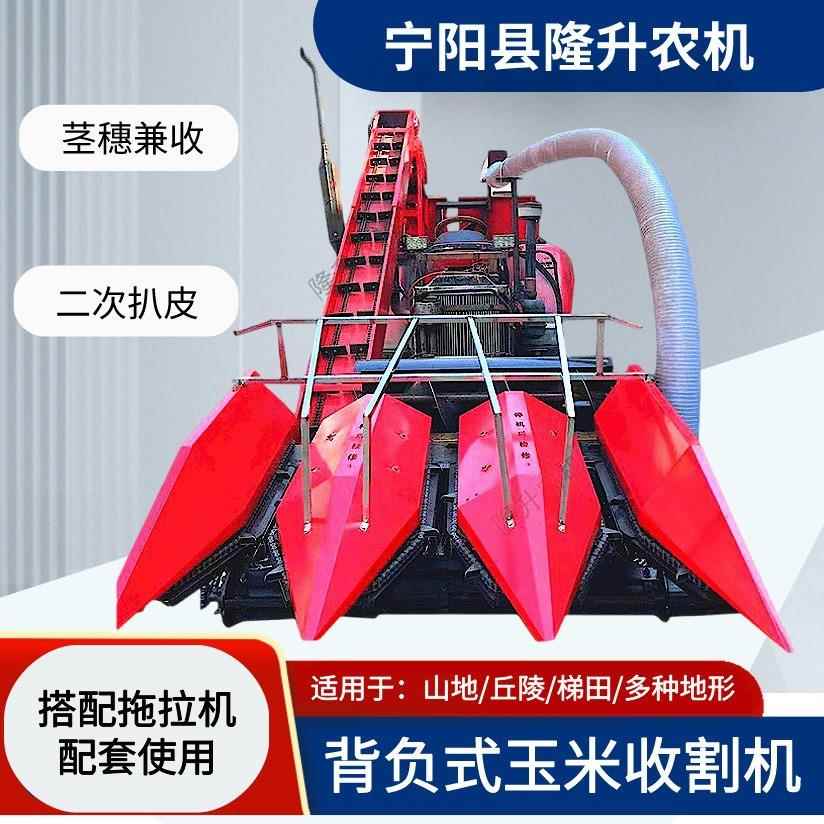 背负式玉米收割机适合多种地形割台高低可调茎穗兼收液压升降