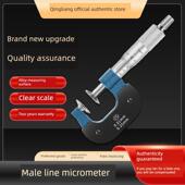 青量公法线外径千分尺螺旋测微仪直进式 25mm盘头型千分尺 高精度0