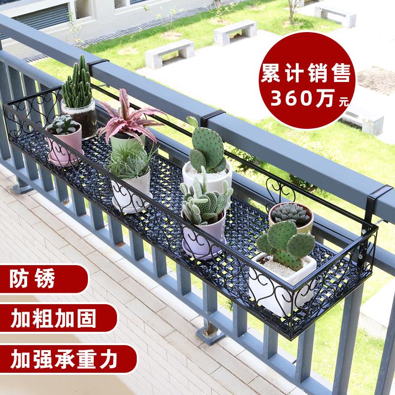加厚花架悬挂铁艺护栏花盆挂架多肉栏杆阳台室内窗台挂式置物架