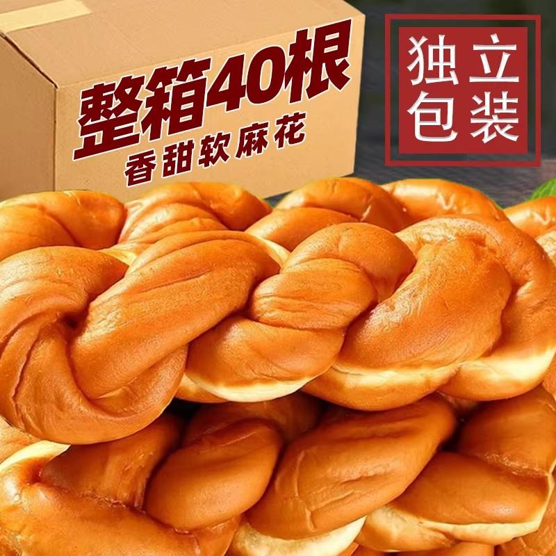 休闲风花生老北京风味手撕软麻花整箱休闲零食袋装学生早餐面包手