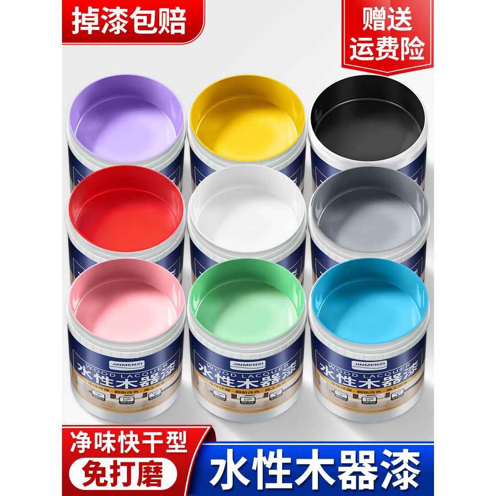 水性漆木器漆旧家具翻新改色修补复合材质地板漆油漆家用自刷涂料