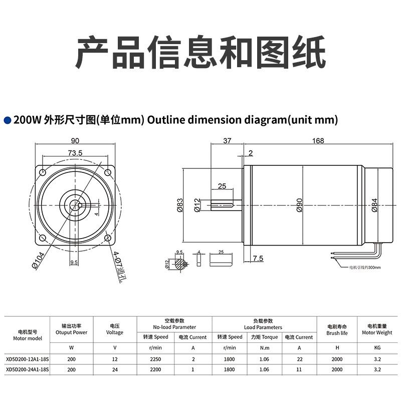 信达12V24V直流电机200W大力矩调速马达微型永磁正反转高速电动机图片