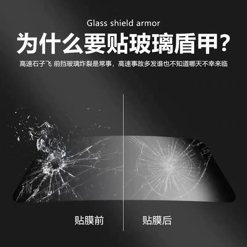 TPU玻璃盾甲汽车前挡风隔热防爆膜防飞石防雨驱水外贴膜隔热膜