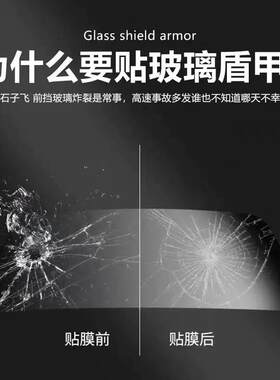 TPU玻璃盾甲汽车前挡风隔热防爆膜防飞石防雨驱水外贴膜隔热膜