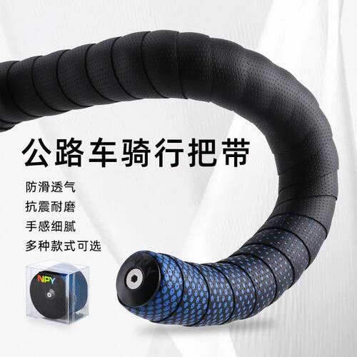 适用于Giant捷安特公路车把带绑带自行车防滑带耐磨防滑把带骑行