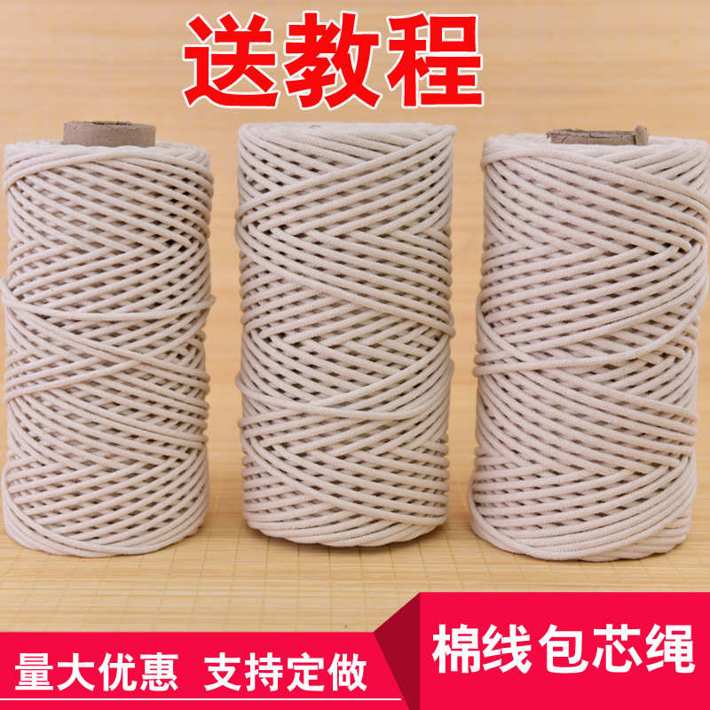 diy棉绳 棉线编织绳 旗绳 棉线包芯绳包装绳晾衣绳旗杆绳捆绑绳