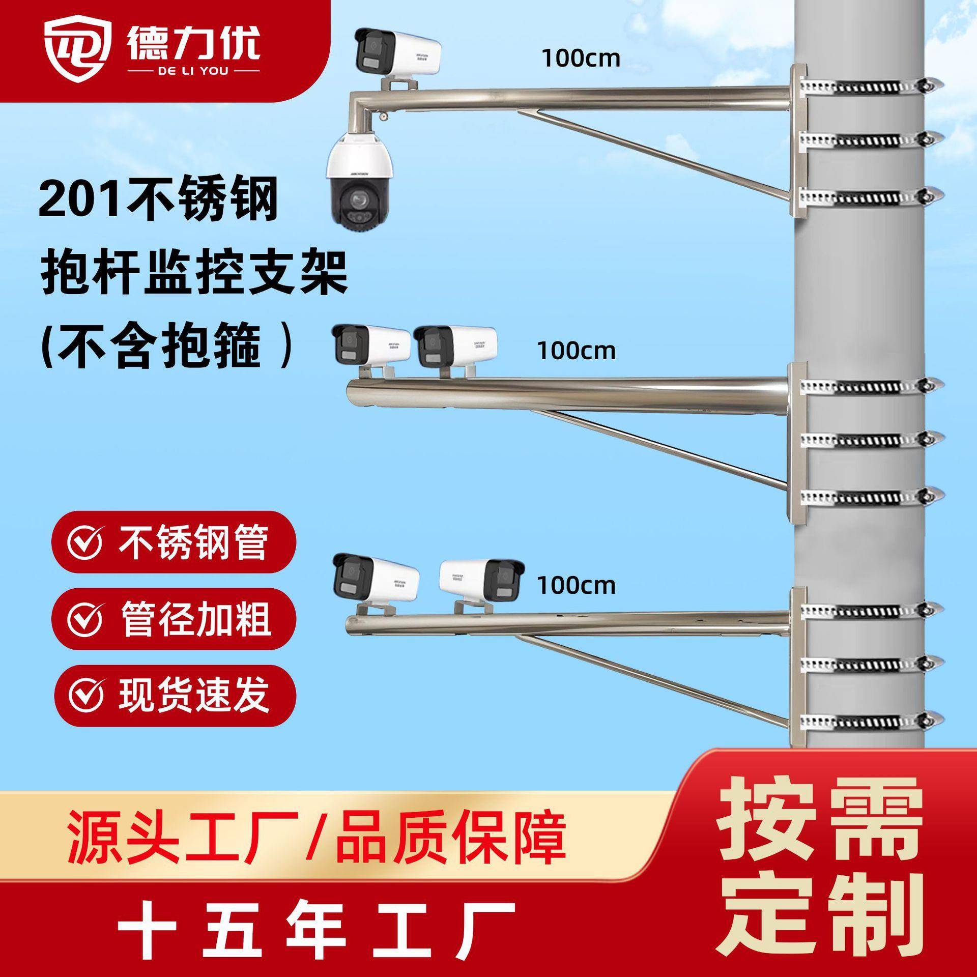 围墙电线杆摄像头支架球机枪机壁装双头摄像机不锈钢监控监控器