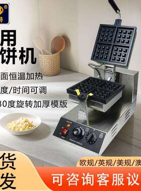 -852S商用松饼机方形加厚双面恒温电热方格四片两片华夫饼机