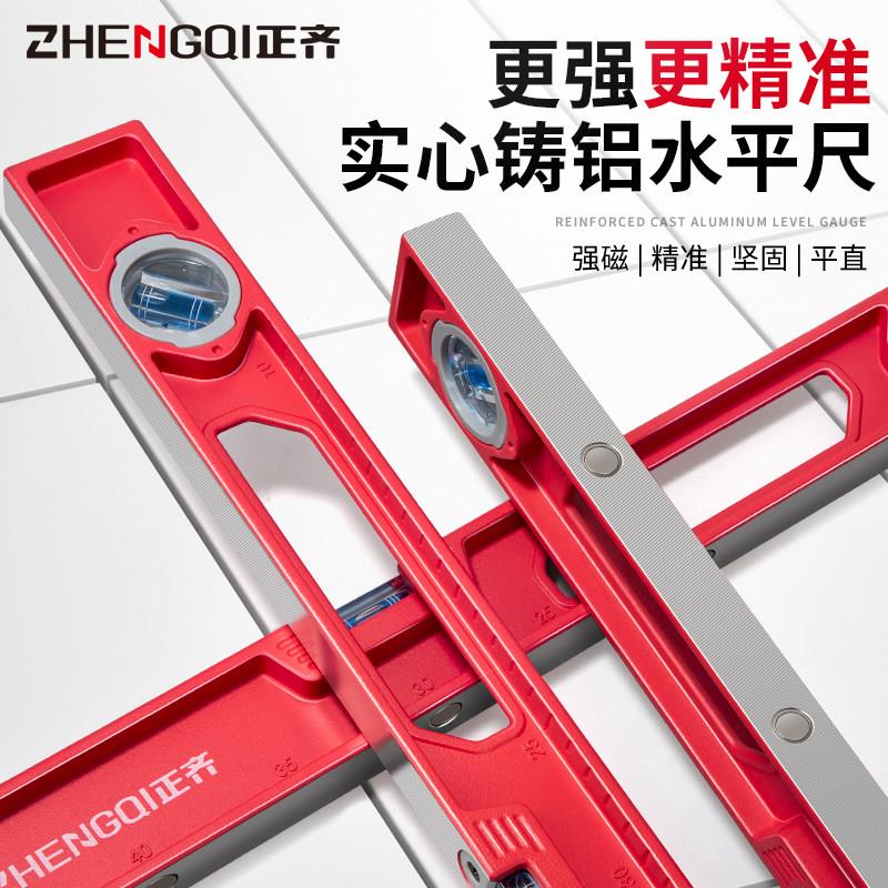 水平尺高度实心铸铝平水水平仪尺测量尺精合铝金尺小型防摔带强磁