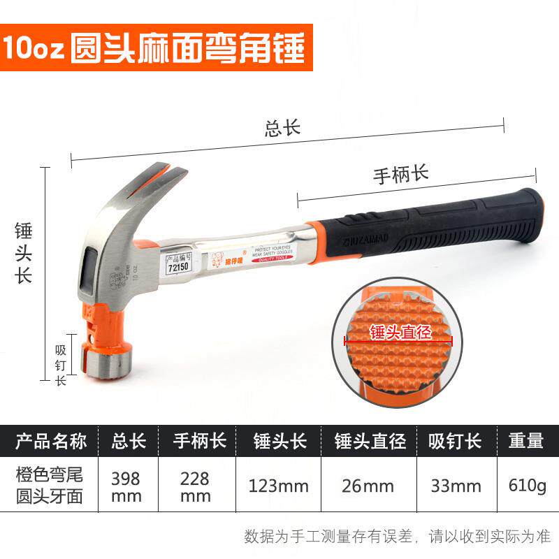 高档直角方头羊锤木工特钢角纯正品钉锤铁锤子猪仔钢唛鹤嘴锤榔工