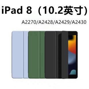 适用于iPad8保护套ipad第8代保护壳ipad2020全包第八代防摔苹果八代平板8代硅胶ipada2270三折a2270磁吸20款