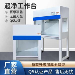艾析超净工作台实验室无菌洁净化工作台水平垂直单双人无尘操作台