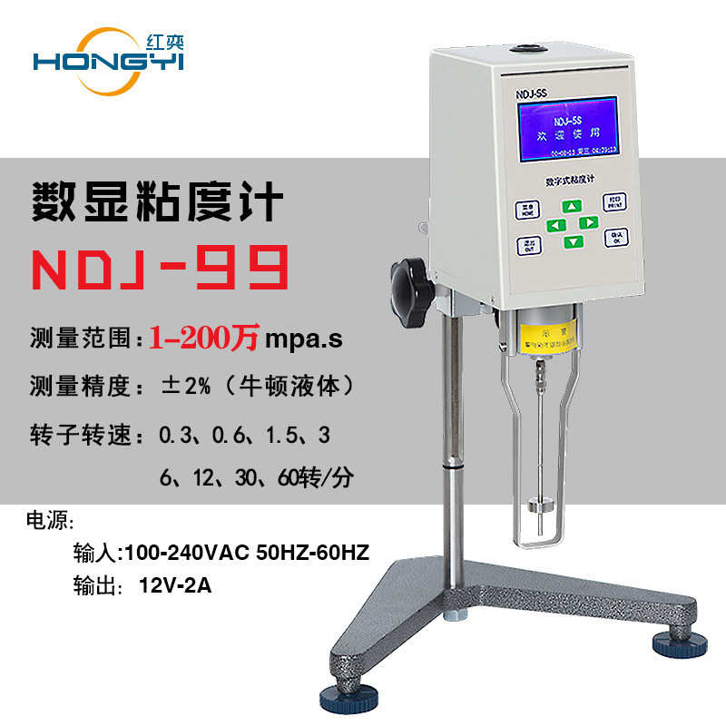 红奕仪器NDJ-99用测涂料胶水食品黏度 数显旋转粘度计 粘度测试仪