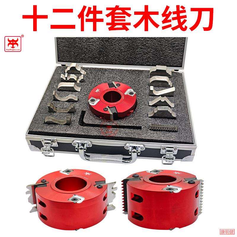 木线条12件套可换刀片四面刨造形刀压刨线型刀木工立轴铣刀成型刀