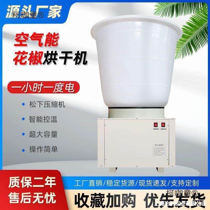 控温节能厂家烘干机烘辣椒茶箱式全自动智能籽能烘干自动花麦太保