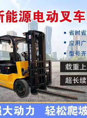 新能源电动叉车.5吨油改电小型堆高车电动升高车仓储托盘搬运车