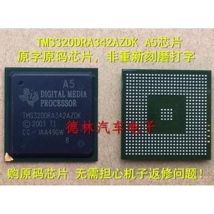 全新质量保证可直拍 奥迪主机J794易损芯片 TMS320DRA342AZDK