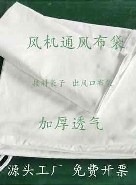 各种鼓风机吸尘袋搅拌站袋喷砂机除尘木工收尘袋灰尘粉末防尘布袋