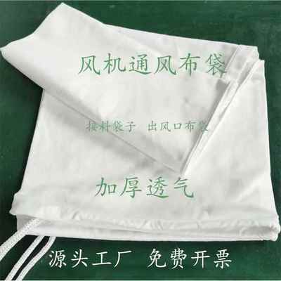 各种鼓风机吸尘袋搅拌站袋喷砂机除尘木工收尘袋灰尘粉末防尘布袋
