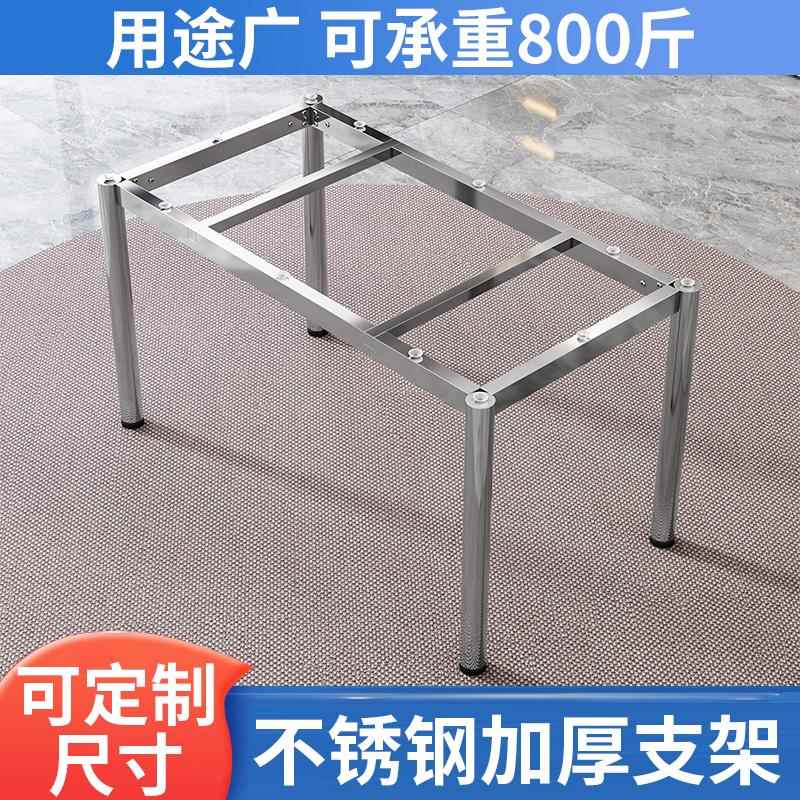 不锈钢办公会议桌吧台茶几岩板瓷砖餐桌电脑桌支撑架桌腿可定制