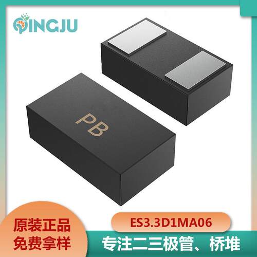 原厂ES4.5D1HA10PB印字ESD保护管静电二极管电子元器件DFN1006