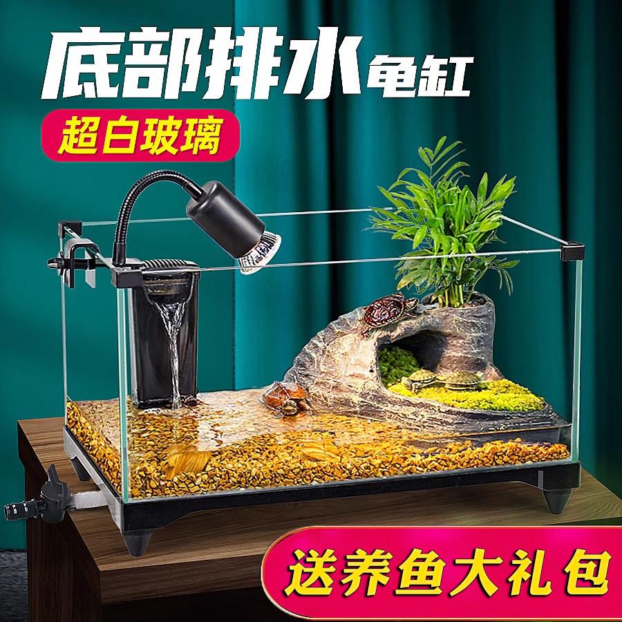 乌龟专用缸水陆缸带晒台客厅桌面玻璃鱼缸养龟巴西龟鱼饲养混养缸