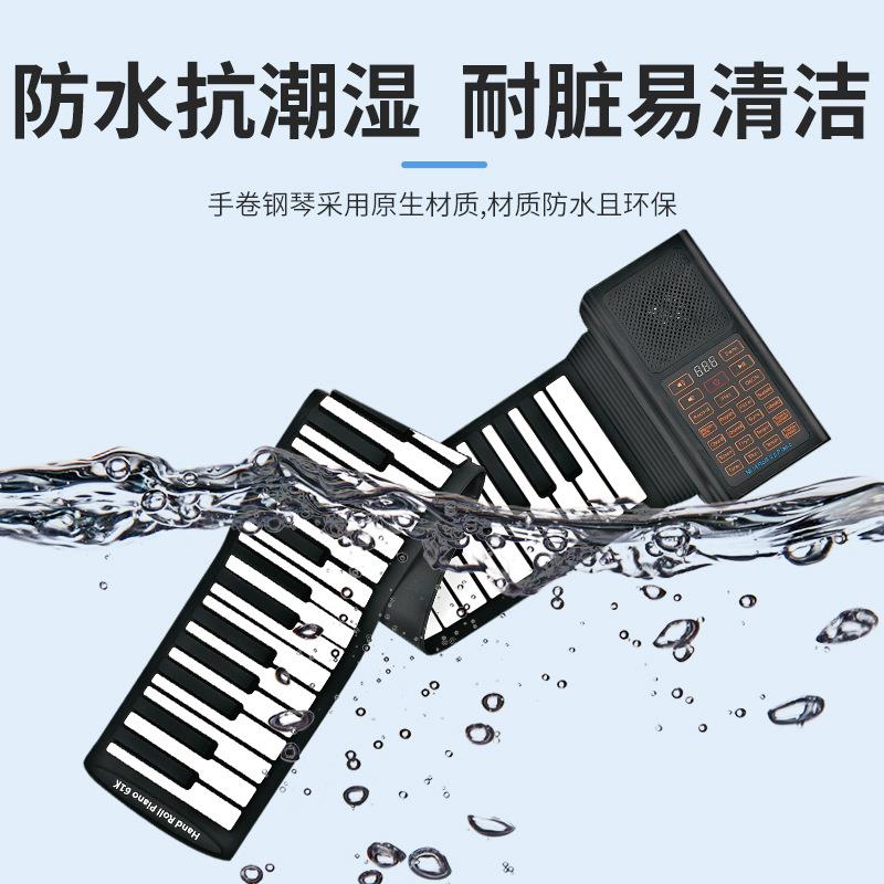 手卷钢琴61键便携式电子钢琴初学者成人家用加厚MIDI软键盘