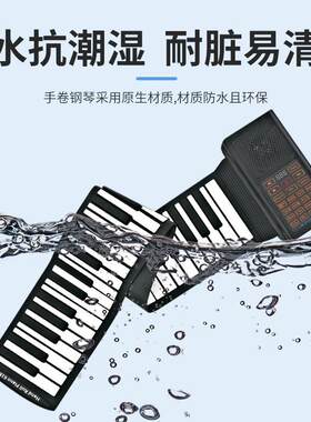 手卷钢琴61键便携式电子钢琴初学者成人家用加厚MIDI软键盘