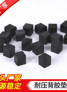 瓷砖背胶垫块刷背胶方垫块铺砖刷胶垫高间隔垫黑色实心塑料垫块