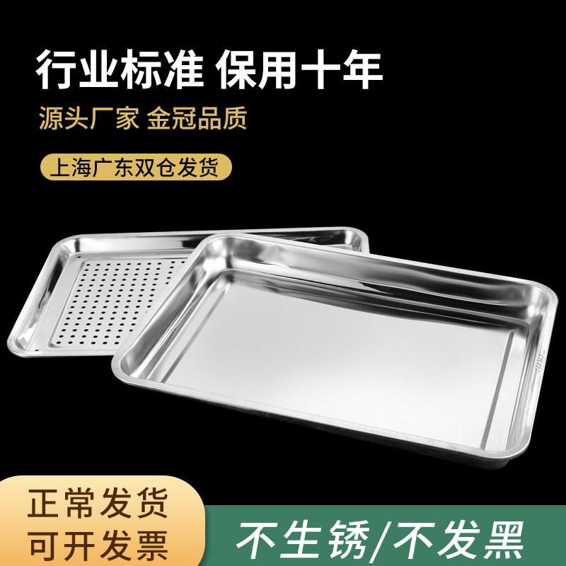 60*40不锈钢托盘 商用长方形蒸盘 有孔304茶盘中式餐具