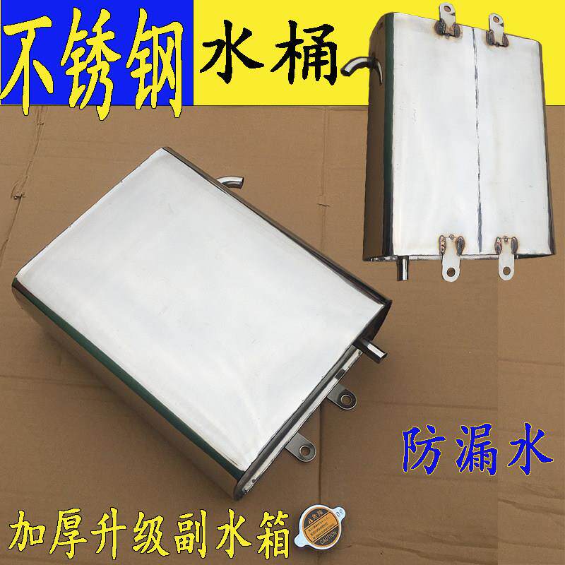不锈钢副水箱三轮车摩托加大副水箱水冷循环加厚不锈钢储水桶水壶