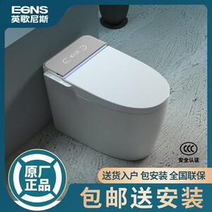 英歌尼斯一体式即热式全自动泡沫语音控制带水箱陶瓷坐便器