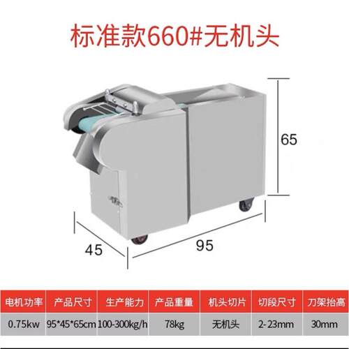 多功能660切丝切片切 丁电动型切菜机不锈钢厂家直销切菜机商用机