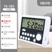 弈圣五组计时器提醒器定时器厨房烘焙工业试验学生学习带时钟