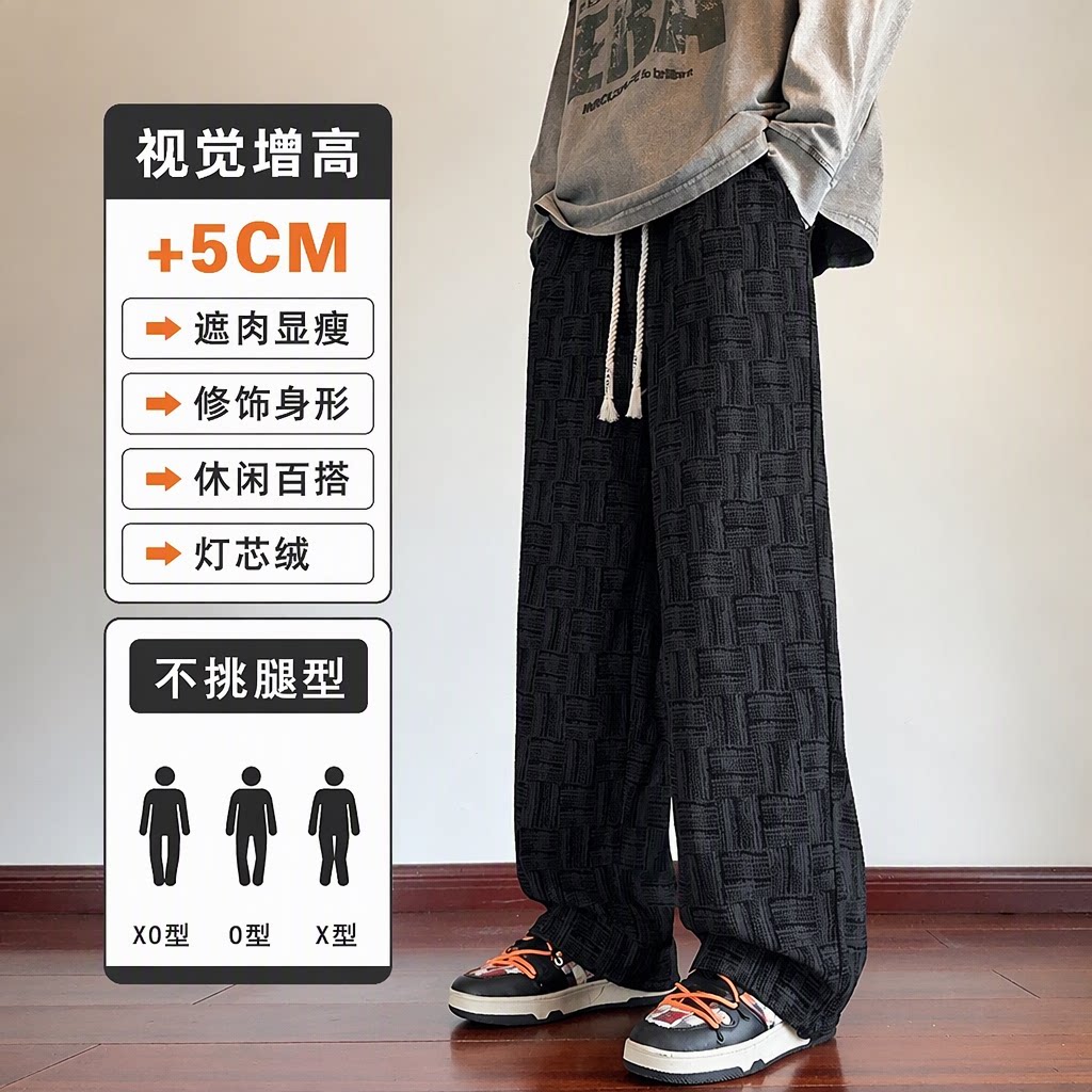 休闲裤男士春秋季灯芯绒宽松显高阔腿显瘦百搭慵懒风九分直筒裤