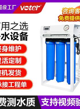 奶茶店商用净水器ro反渗透纯水机大流量净水设备餐饮店净水机