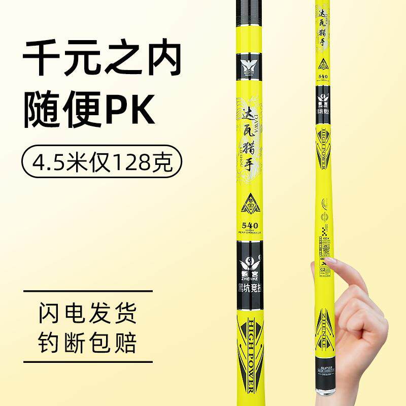 新款直销工厂发货5H6H钓鱼竿超轻超硬台钓竿鲫鲤鱼杆手竿野钓碳素